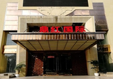 罗定商务KTV少爷哪家最开放-鼎红国际KTV消费价格玩乐点评